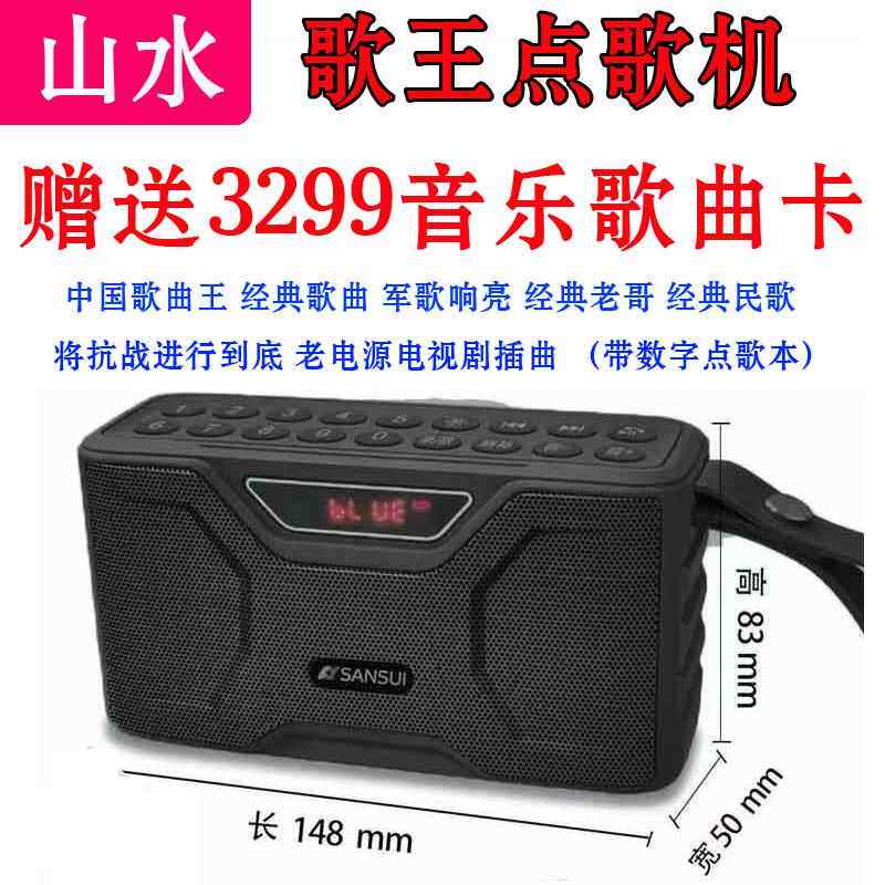 Sansui/山水F71无线 线歌王蓝牙音箱大音量低音炮收音机可携式多