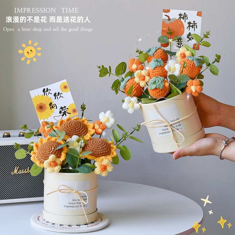 生日礼物向日葵针织花束手工编织毛线送男女友妈妈闺蜜母亲节毕业