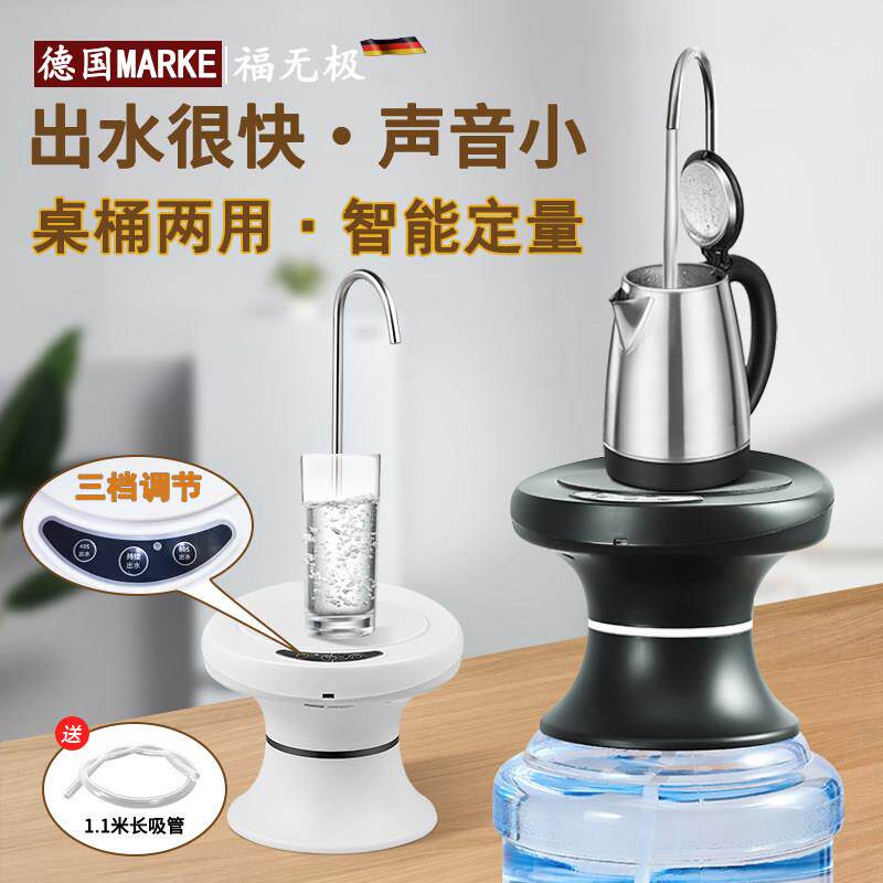 桶装水抽水器电动饮水机纯净水矿泉水大桶自动上压水器家用抽水器