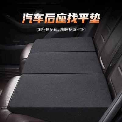 外贸汽车找平垫车后排座椅改平睡垫轿车改床折叠车后排填平垫