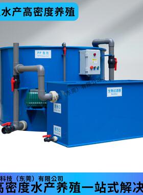 循环水鱼池观赏暂养瘦身鱼养殖池蓝色一体式净化过滤循环水设备