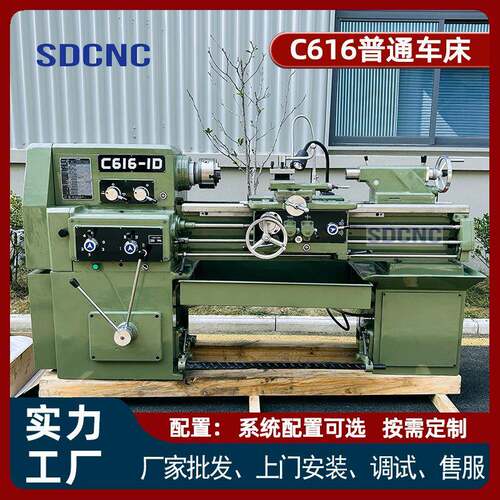 C616-1D普通车床精密车削卧式车床厂家小型车床脚踏式刹车车床