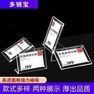 透明L台卡强磁亚克力桌牌标价牌价签牌台卡展示牌立式价格牌
