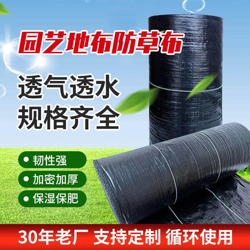 防草布除草布农用PE全新园艺抑草除草布大棚菜地果园抗老化防草布