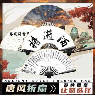 十寸古诗折扇李白扇子将进酒长安三万里风格 学生文字折扇双面绢布