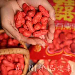 结婚用品染色花生枣生贵子红花生长生果陪嫁铺床摆