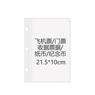 演唱会门票飞机票话剧票演出票收纳册演唱会票夹门票收纳册收藏册