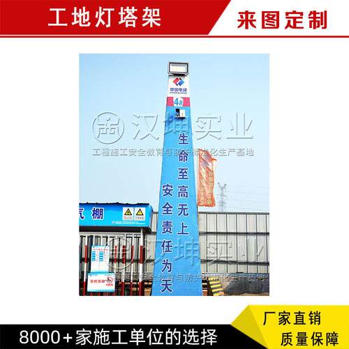 汉坤实业工地灯塔架施工照明大灯灯架工地临时安全灯架