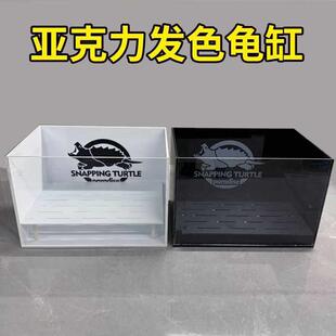 佛鳄龟缸亚克力发色缸虎纹巨头窄桥蛋龟剃刀水族饲养箱乌龟缸定制