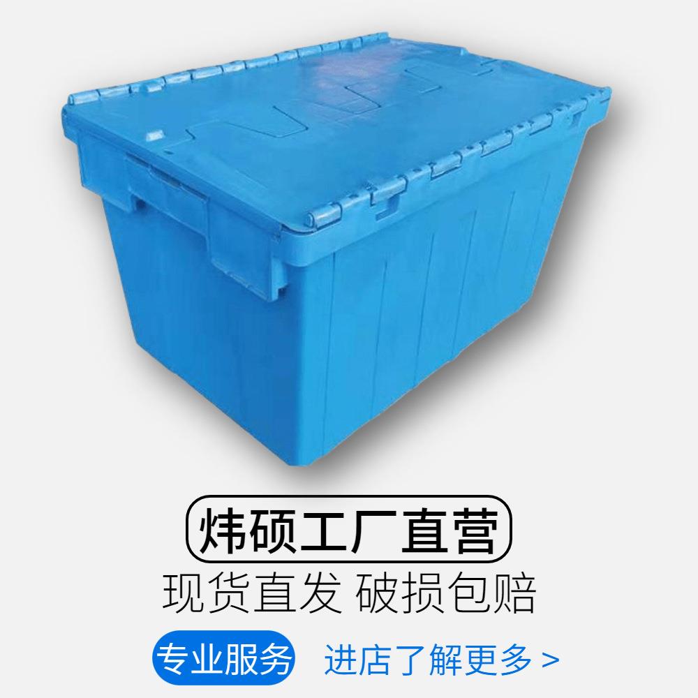 塑料斜插箱连盖物流运输塑胶箱可套叠周转筐PE料超市配送筐子带盖