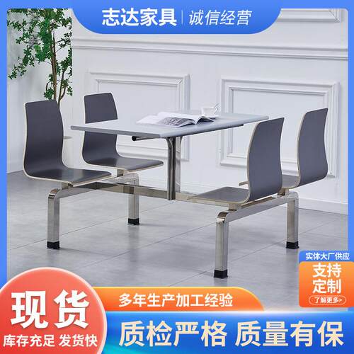 餐桌椅连体桌连体不锈钢组合学校学生员工食堂饭桌
