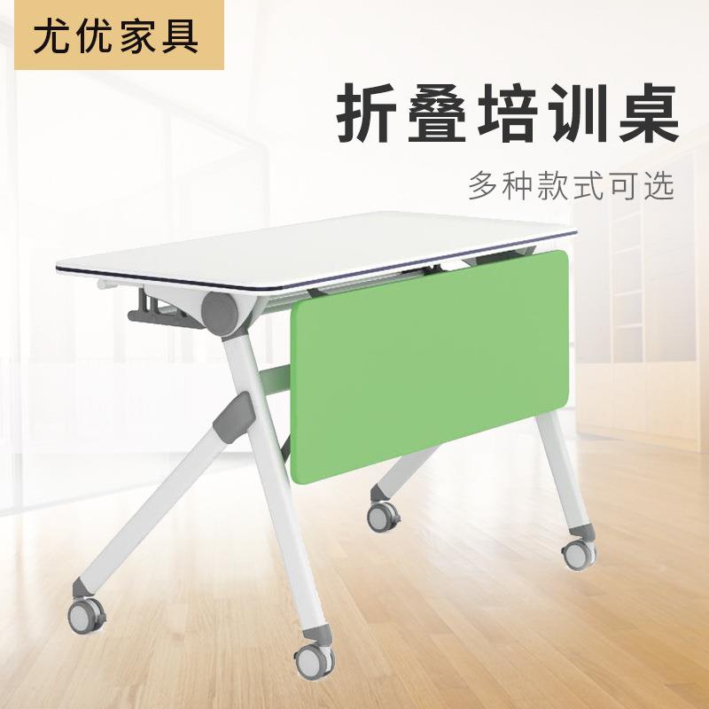 简约折叠培训桌移动长条桌会议培训桌椅随意组合拼接翻折桌子
