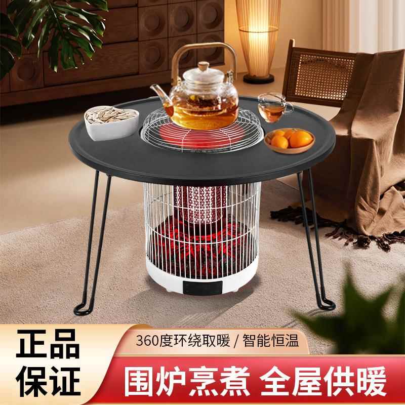冬季围炉煮茶取暖器家用节能省电陶炉多功能语音室内速热电烤火炉