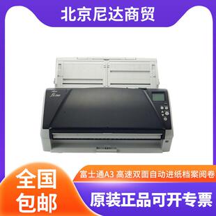7480A3高速双面自动进纸彩色档案阅卷扫描仪 7460fi