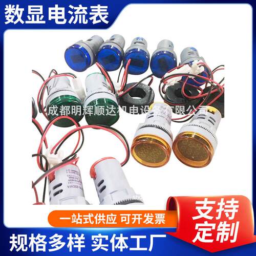 圆形指示灯型数显电流表220V/380V小型迷你交流频率工控迷你便携