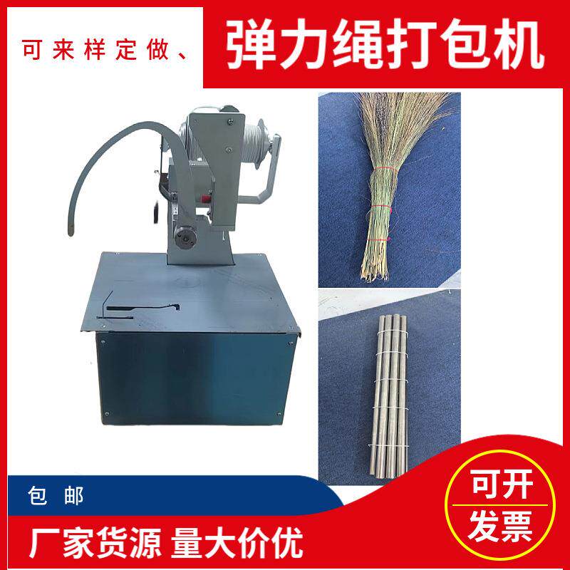 厂家货源全自动弹力绳打包机 糕点月饼盒 线束 圆形环形闭环捆扎