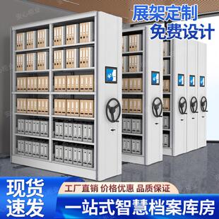 智能档案密集柜钢制电动移动手摇文件柜财务凭证资料柜可定制