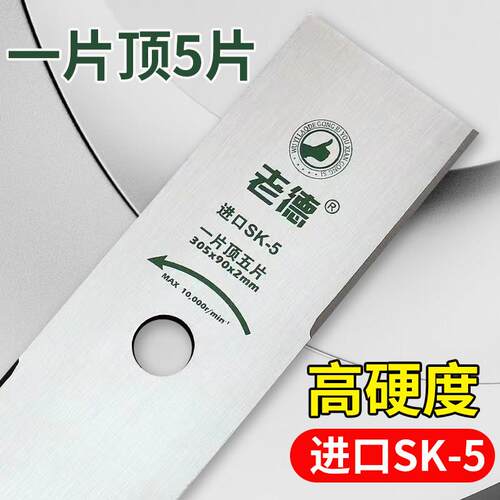 割草机刀片进口锰钢加厚一字电动除草机通用配件耐用打草刀片大全