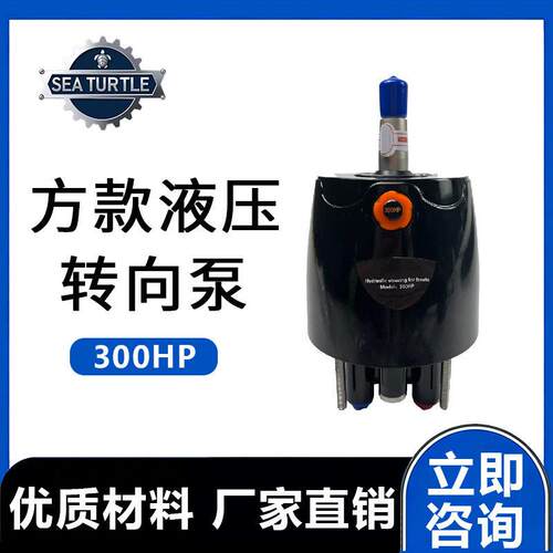 跨境供应游艇转向泵00HP船用液压方向系统舷外机快艇通用转向舵