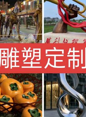 玻璃纤维雕塑定制卡通动物户外大型不锈钢雕塑公园广场铸铜人物摆
