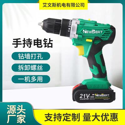 跨境手持锂电钻21V套装电动螺丝刀钻孔CE证书UL21V锂电钻
