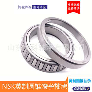 44汽车变速箱轴承 NSK英制非标圆锥滚子轴承 R60 现货供应 R37