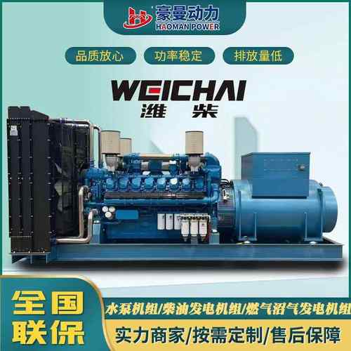 2000KW柴油发电机组2500kva高压发电机 全自动2000千瓦柴油发电机