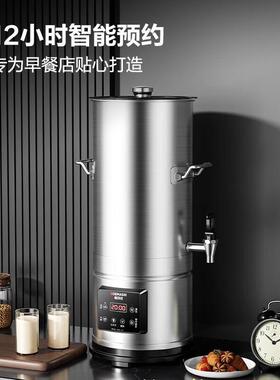 德玛仕 商用豆浆机餐饮保温电热磨煮一体多功能打磨浆机DJ-08T-BW