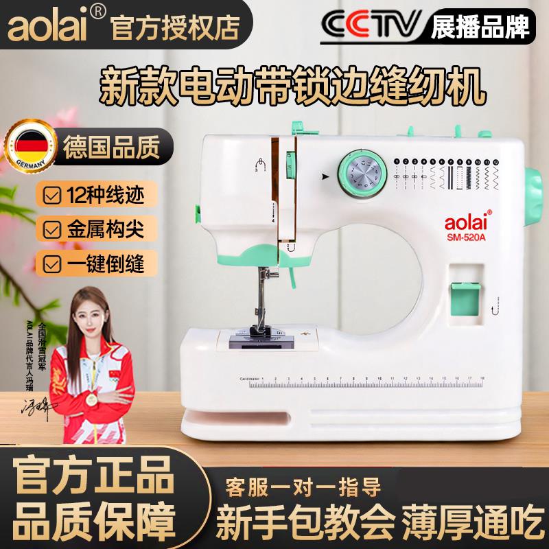 缝纫机家用小型裁缝机多功能吃厚电动全自动带锁边钉扣2025新升级图片