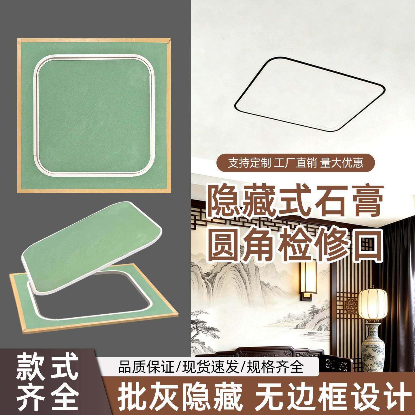 圆弧圆角检修口隐藏式石膏板隐形装饰盖板天花吊顶空调预埋检查口