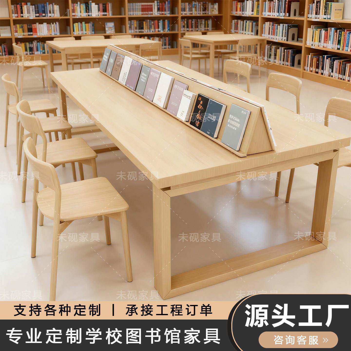 需定制定制学校图书馆阅览桌共享书店书屋考研自习室学习书桌实木图片