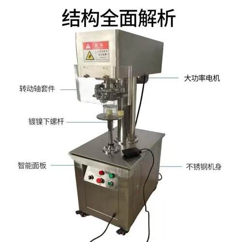 电动封罐机半自动易拉罐马口铁金属罐适用食品日化