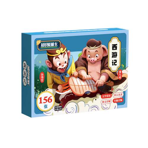 【历史版+百科版】蓝色历史知识卡中小学生问答卡语音讲解知识点
