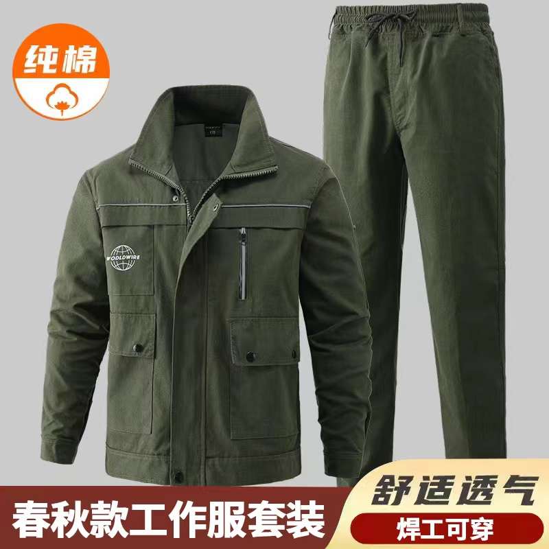春秋款纯棉优质工作服上衣套装男耐磨防烫电焊汽修工装工地劳保服