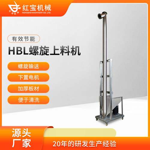 厂家粉末垂直螺旋提料机3000KG粉末保一年垂直螺旋提料机