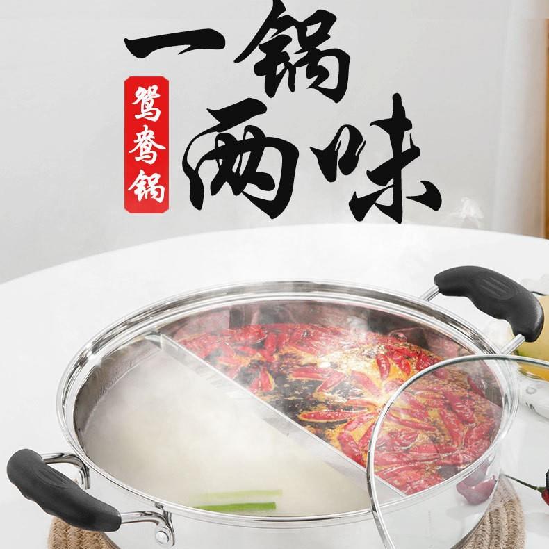 宏利不锈钢加厚鸳鸯锅大容量不串味大火锅盆涮涮锅汤锅带玻璃盖图片