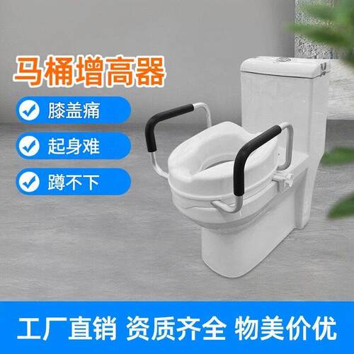 马桶增高器老人孕妇残疾人带扶手坐便辅助起身器免打孔坐便升高