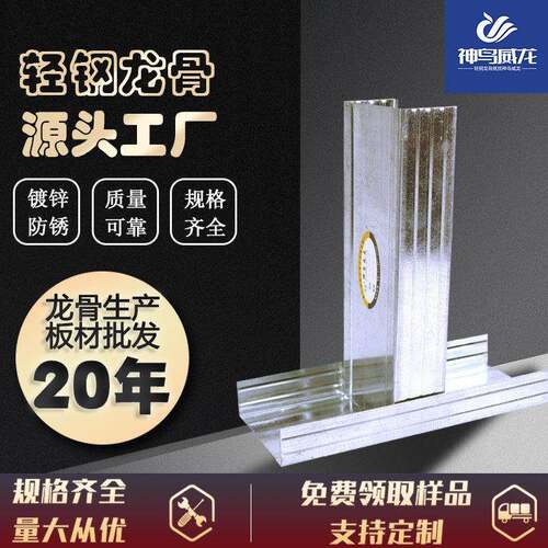 厂家直供轻钢龙骨隔墙龙骨强镀锌多型号多规格100竖骨