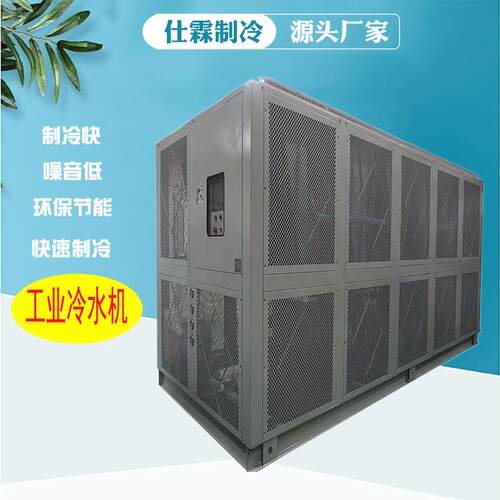 小型超低温制冷机工业用半密闭螺杆式冷水机10匹水冷式冷冻机降温