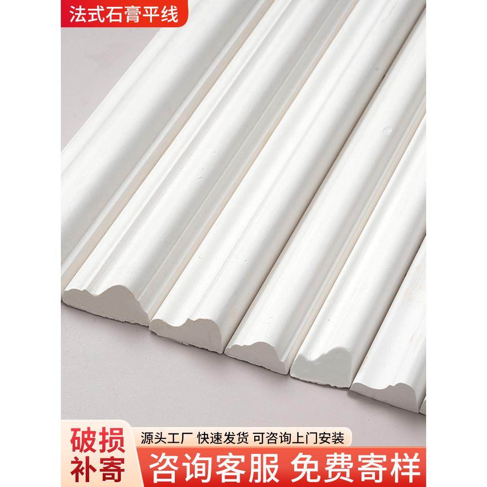 法式石膏线条平板石膏装饰条客厅吊顶线条沙发电视机背景墙造型条,基础建材,石膏线条,淘宝优惠券,粉丝福利购,淘宝优惠卷