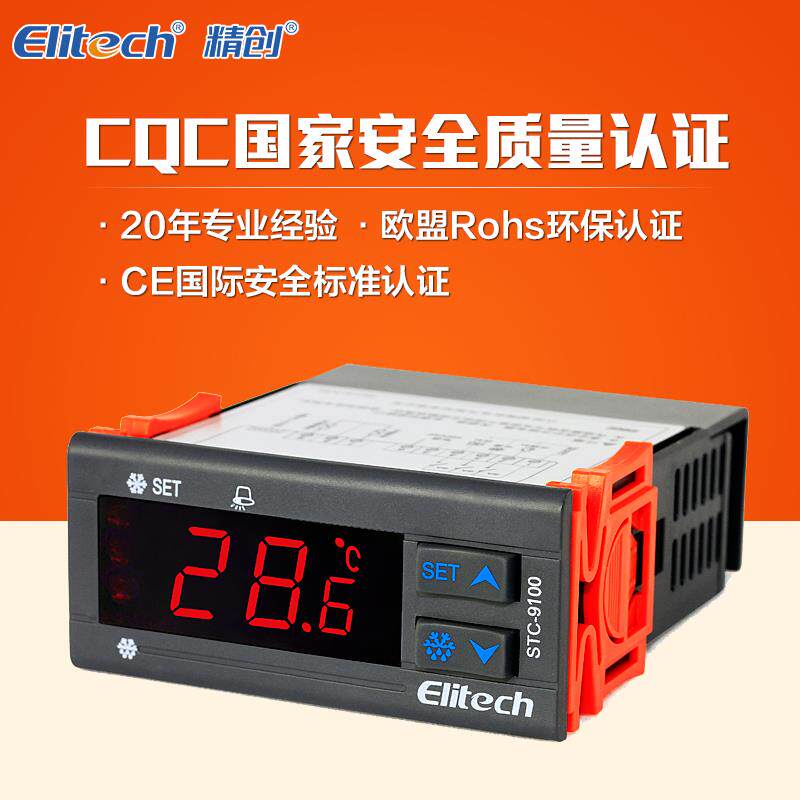 精创冷库电子温控器stc9100制冷化霜报警双传感器拷贝卡温度校正