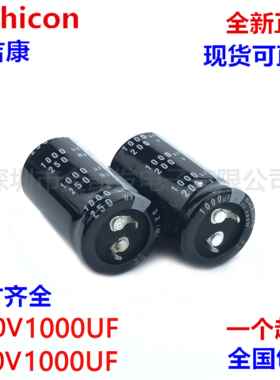 200v1000uf电容 250v1000uf 尼吉康22X50 25X35/40/45/50 30X35
