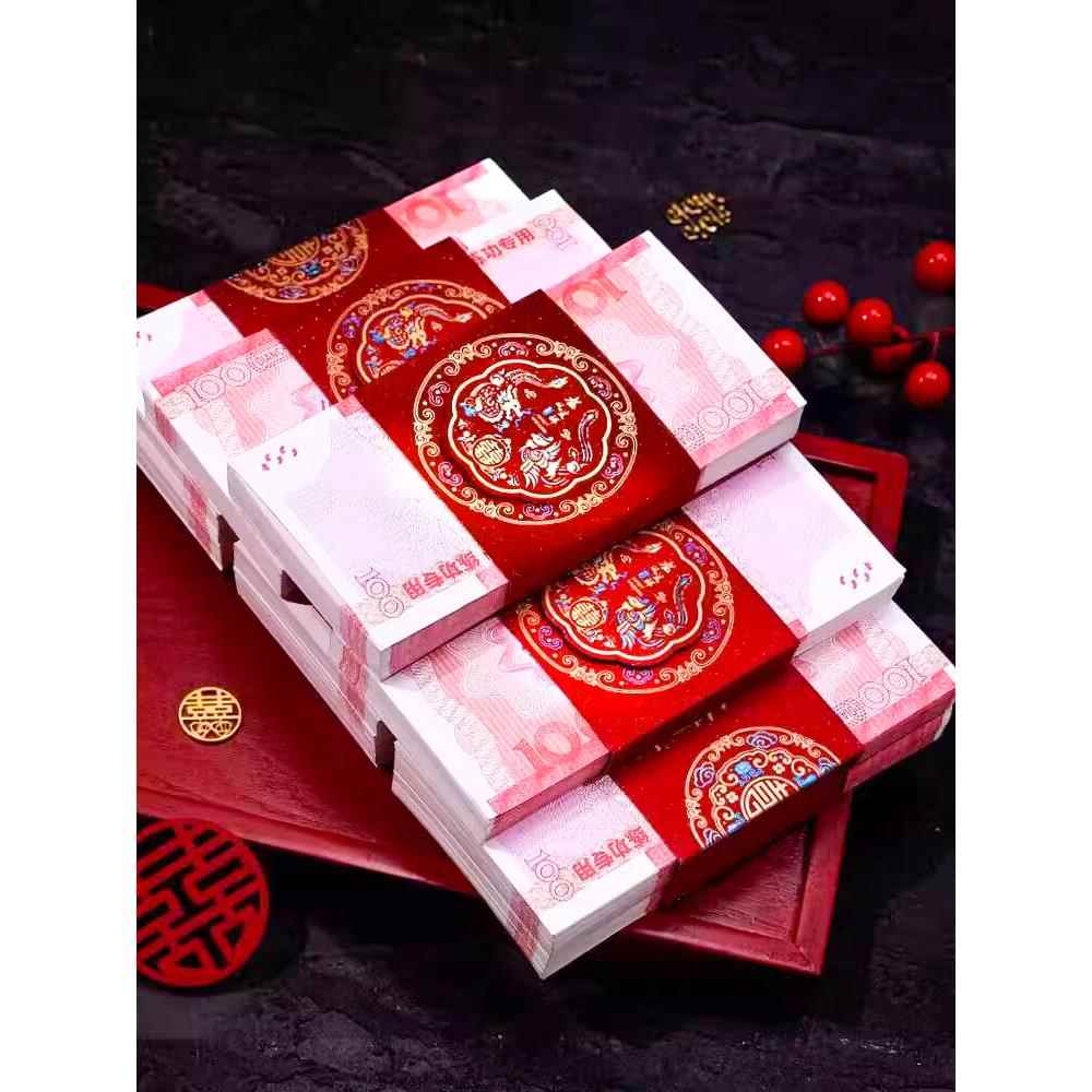 钱套喜字封条结婚一万元彩礼捆钱带订婚聘礼礼金包钱封卡红包用品
