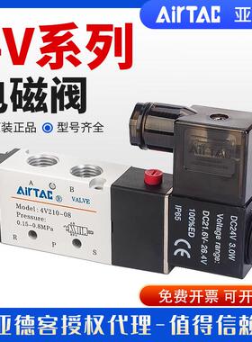 亚德客气动电磁阀气缸换向阀控制气阀4V210 220 230C-08 24v 220v