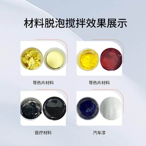 300ML脱泡真空搅拌机环氧树脂多功能搅拌机陶瓷浆料强力搅拌分散