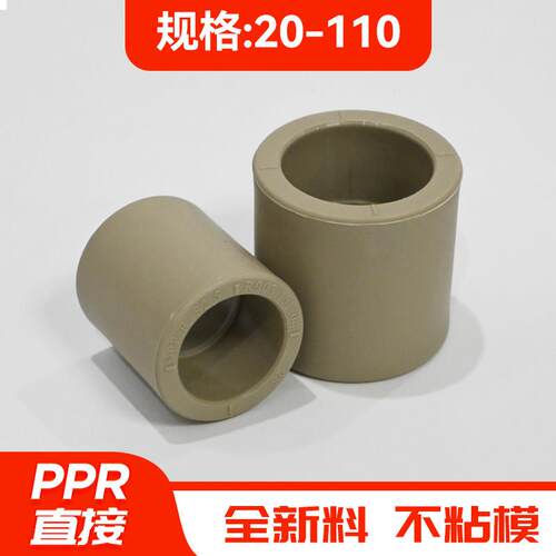 灰色ppr热熔直接4分6分1寸水管配件20 25 32 40 50 63 70 90 110