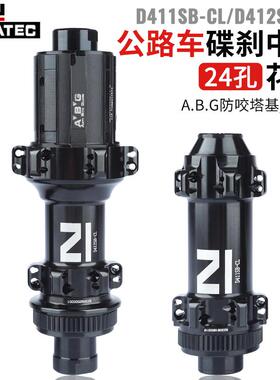 NOVATEC久裕D411SB/D412SB公路车花鼓防咬塔基A.B.G/中锁碟刹耐磨