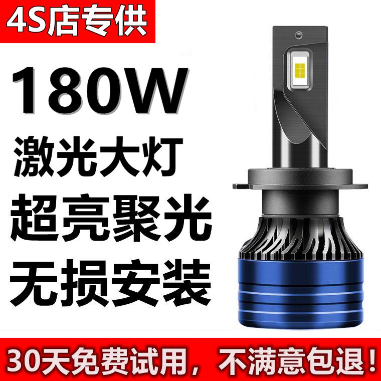 汽车led大灯h7近光灯泡h4远近一体9005超亮h1车灯改装h11激光强光