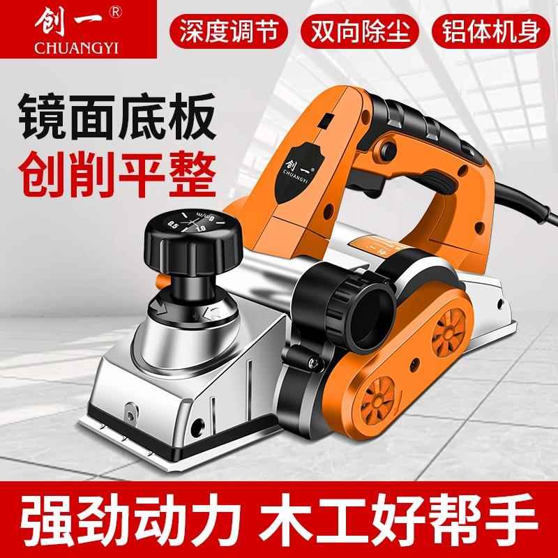 创一电刨家用手提木工台刨电刨机小型家用台式压刨机砧板菜板刨子