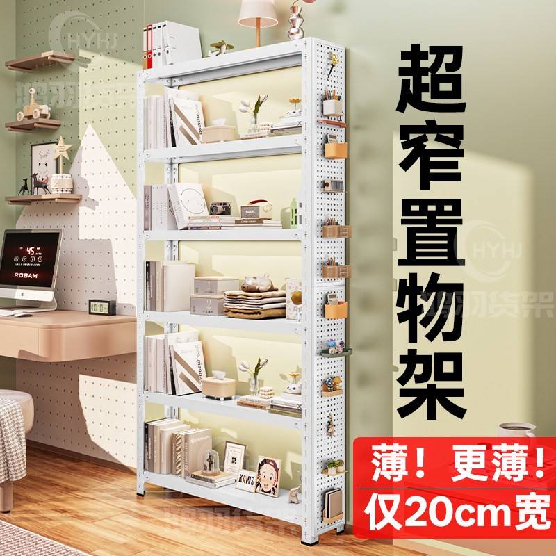 20cm宽钢制书架家用落地超窄置物架收纳架书柜客厅简易铁艺储物架